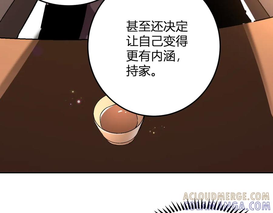 《我化身魔神，成为灭世巨兽！》第29话 心动？ 第101页