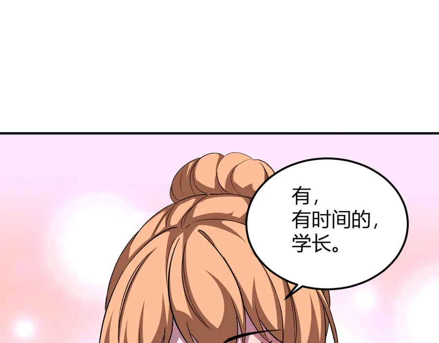 《我化身魔神，成为灭世巨兽！》第29话 心动？ 第50页