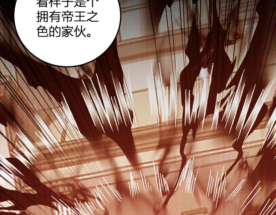 《我化身魔神，成为灭世巨兽！》第29话 心动？ 第62页