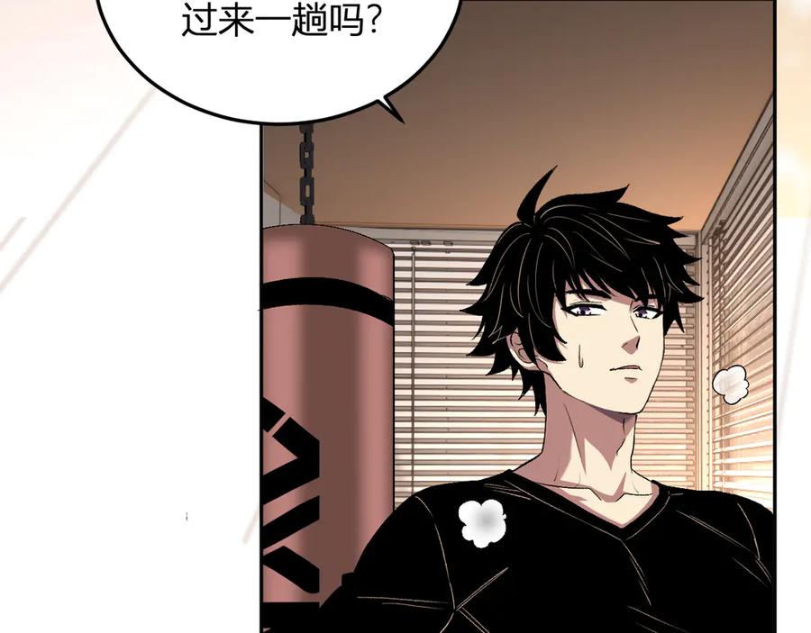 《我化身魔神，成为灭世巨兽！》第29话 心动？ 第48页