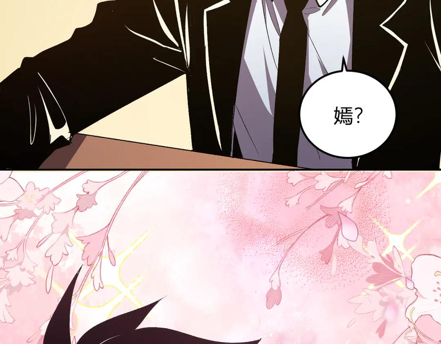 《我化身魔神，成为灭世巨兽！》第29话 心动？ 第83页