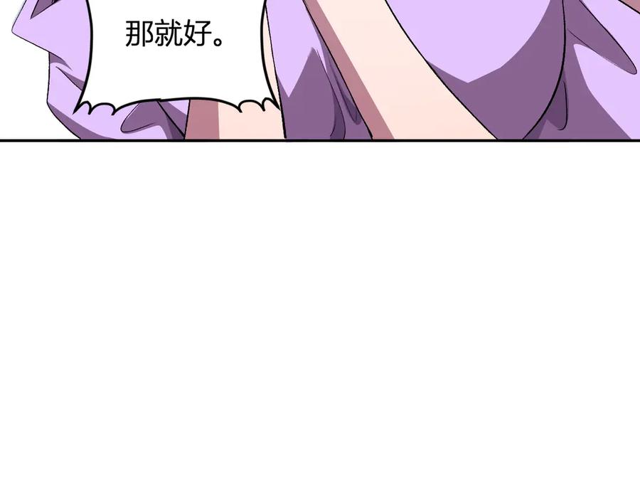 《我化身魔神，成为灭世巨兽！》第29话 心动？ 第52页