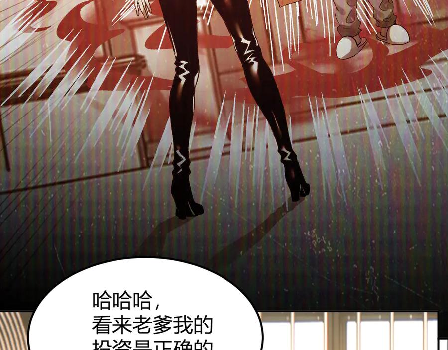 《我化身魔神，成为灭世巨兽！》第29话 心动？ 第64页