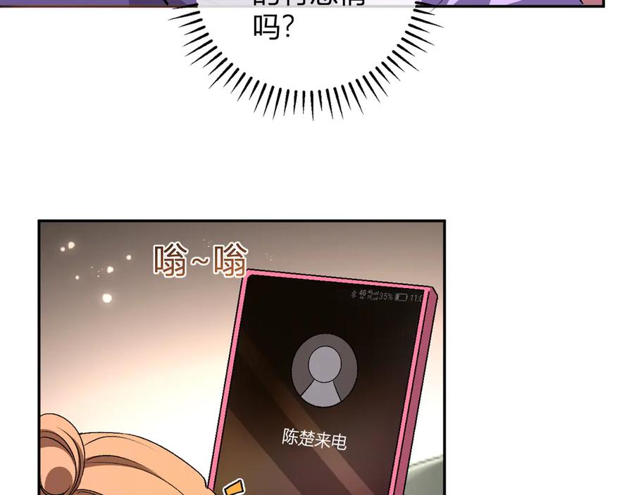 《我化身魔神，成为灭世巨兽！》第29话 心动？ 第40页