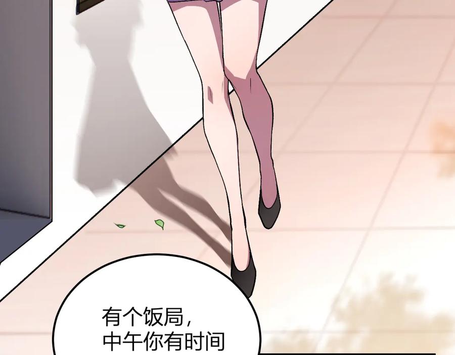 《我化身魔神，成为灭世巨兽！》第29话 心动？ 第47页