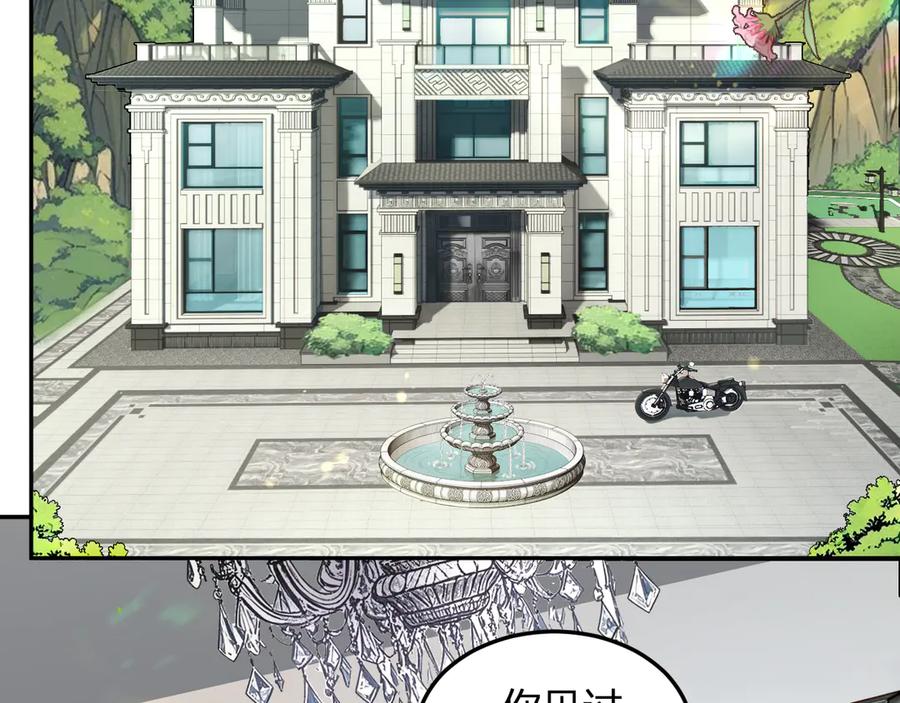 《我化身魔神，成为灭世巨兽！》第29话 心动？ 第54页