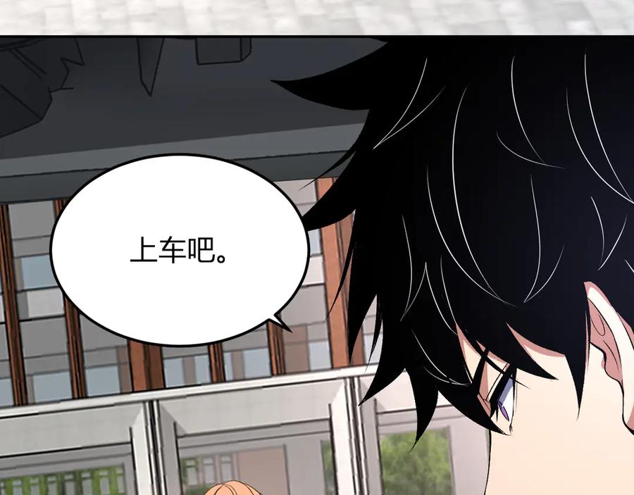 《我化身魔神，成为灭世巨兽！》第30话 成为会长？！ 第12页