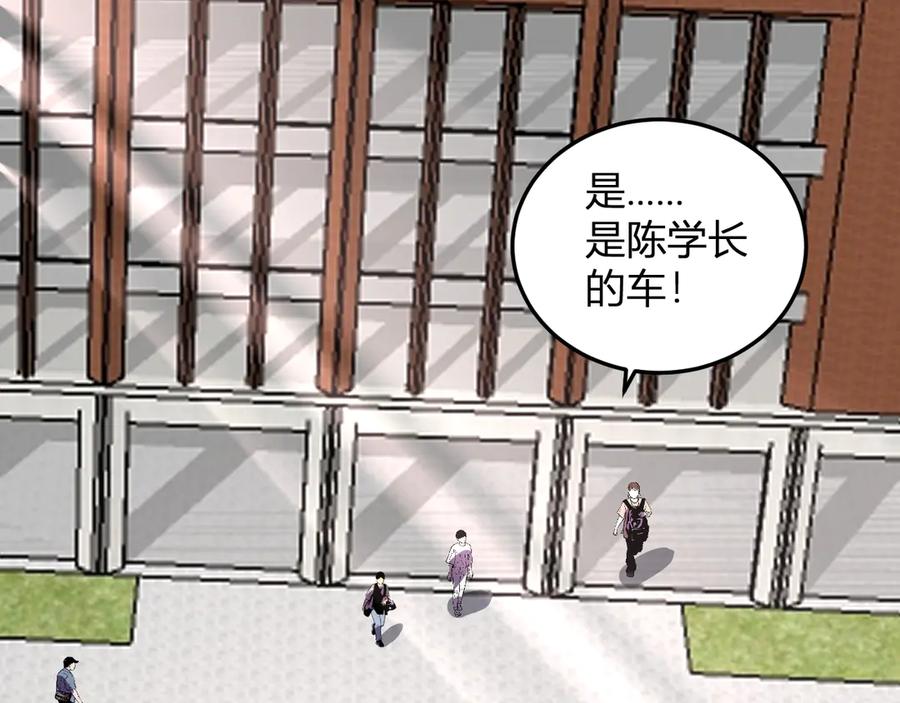 《我化身魔神，成为灭世巨兽！》第30话 成为会长？！ 第7页