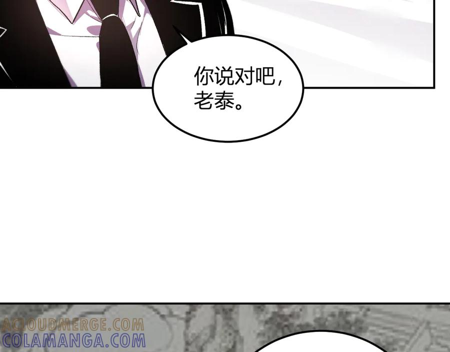 《我化身魔神，成为灭世巨兽！》第30话 成为会长？！ 第117页