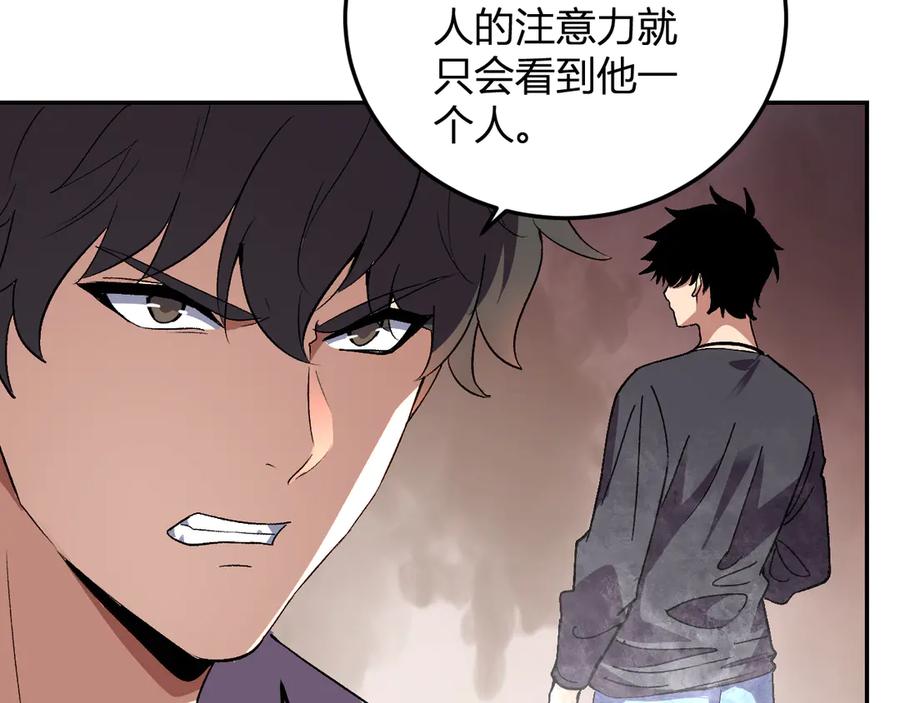 《我化身魔神，成为灭世巨兽！》第30话 成为会长？！ 第32页