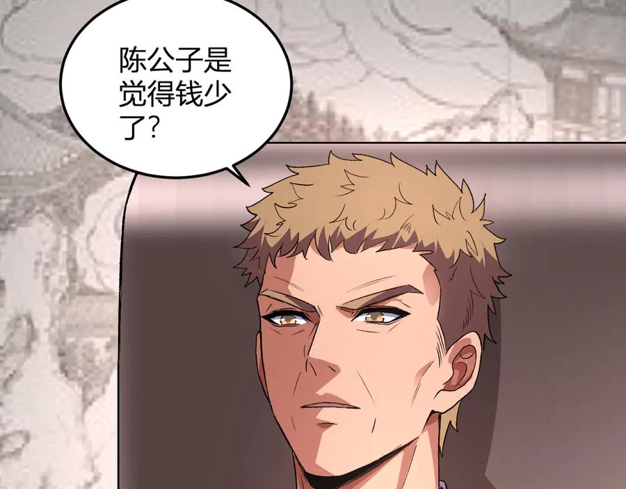 《我化身魔神，成为灭世巨兽！》第30话 成为会长？！ 第100页
