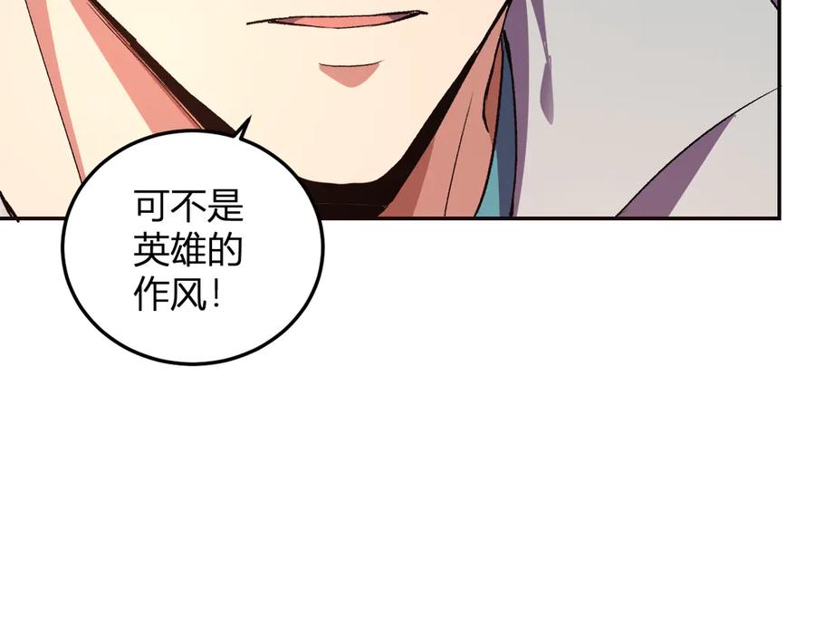 《我化身魔神，成为灭世巨兽！》第30话 成为会长？！ 第42页