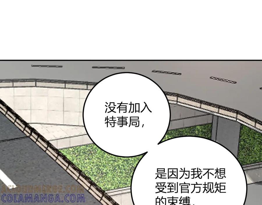 《我化身魔神，成为灭世巨兽！》第30话 成为会长？！ 第65页