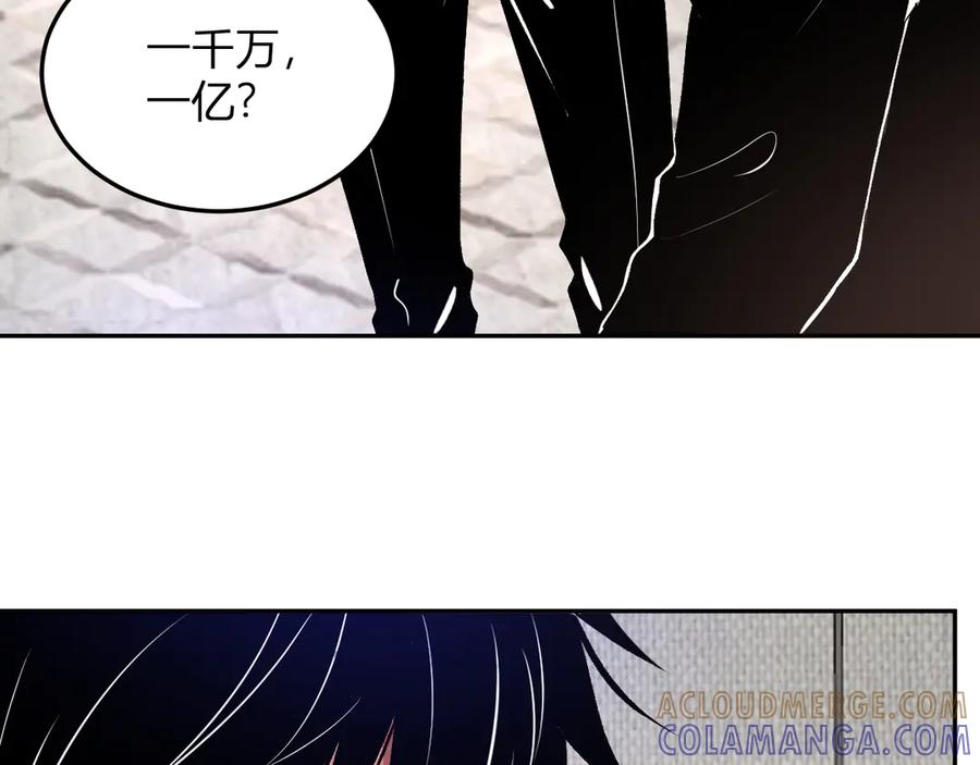 《我化身魔神，成为灭世巨兽！》第30话 成为会长？！ 第97页
