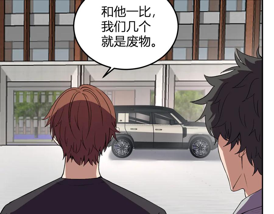 《我化身魔神，成为灭世巨兽！》第30话 成为会长？！ 第15页