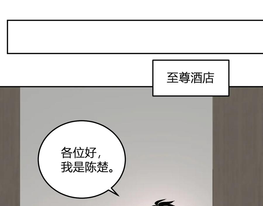 《我化身魔神，成为灭世巨兽！》第30话 成为会长？！ 第71页