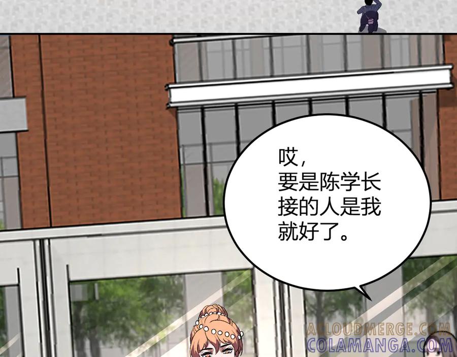 《我化身魔神，成为灭世巨兽！》第30话 成为会长？！ 第9页