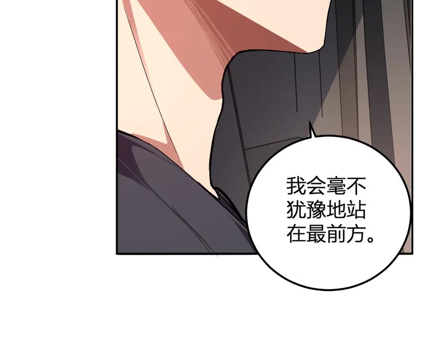《我化身魔神，成为灭世巨兽！》第30话 成为会长？！ 第64页