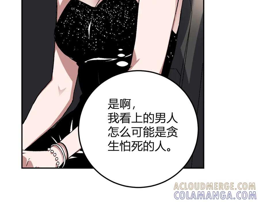 《我化身魔神，成为灭世巨兽！》第30话 成为会长？！ 第69页