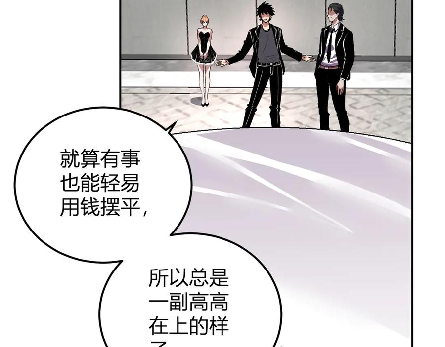 《我化身魔神，成为灭世巨兽！》第30话 成为会长？！ 第103页
