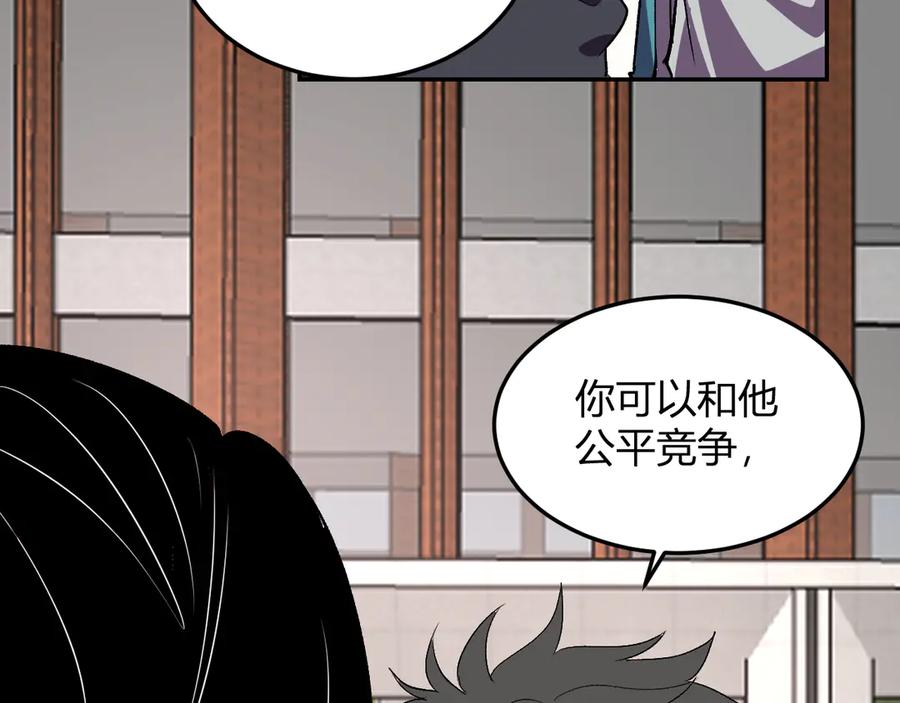 《我化身魔神，成为灭世巨兽！》第30话 成为会长？！ 第38页