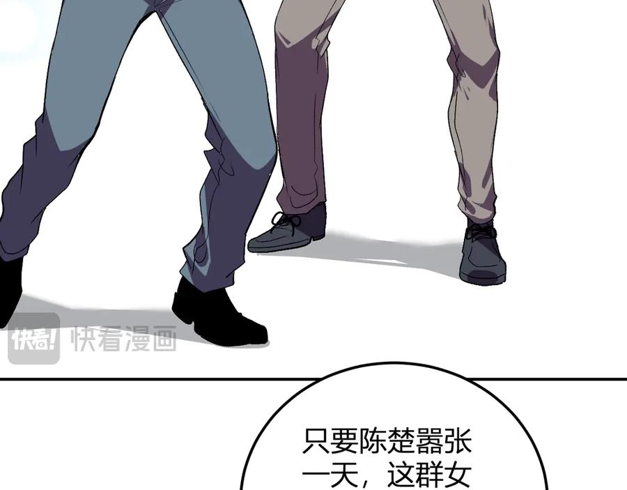 《我化身魔神，成为灭世巨兽！》第30话 成为会长？！ 第31页