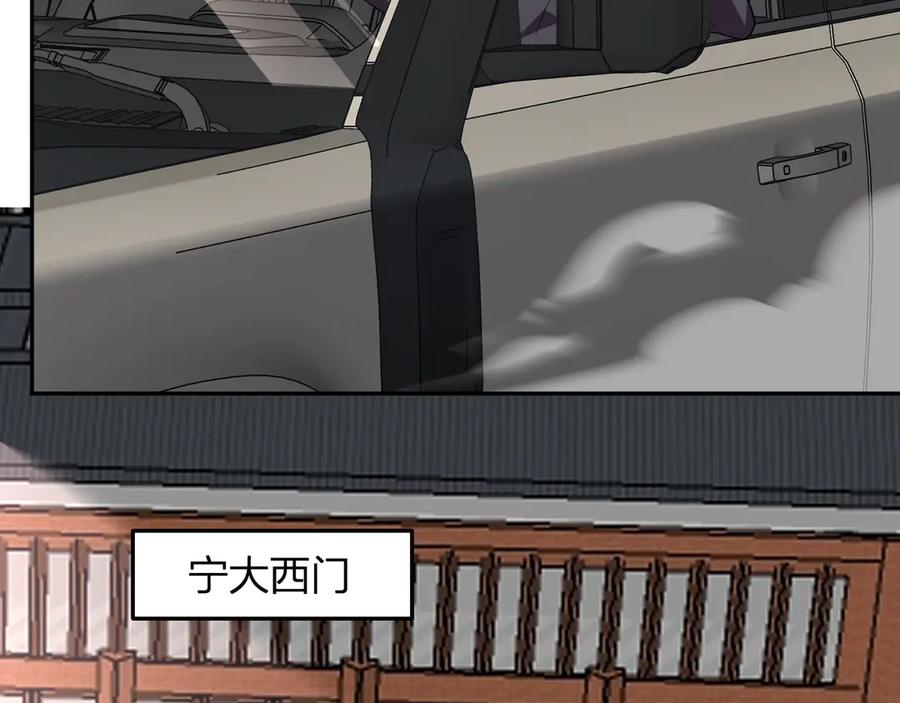 《我化身魔神，成为灭世巨兽！》第30话 成为会长？！ 第6页