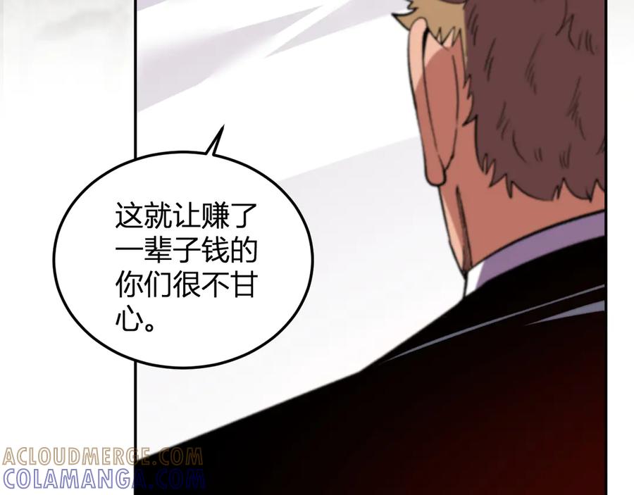 《我化身魔神，成为灭世巨兽！》第30话 成为会长？！ 第109页