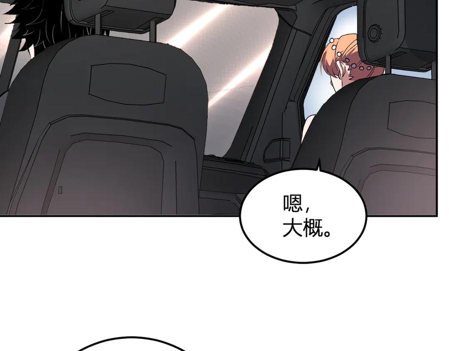 《我化身魔神，成为灭世巨兽！》第30话 成为会长？！ 第55页