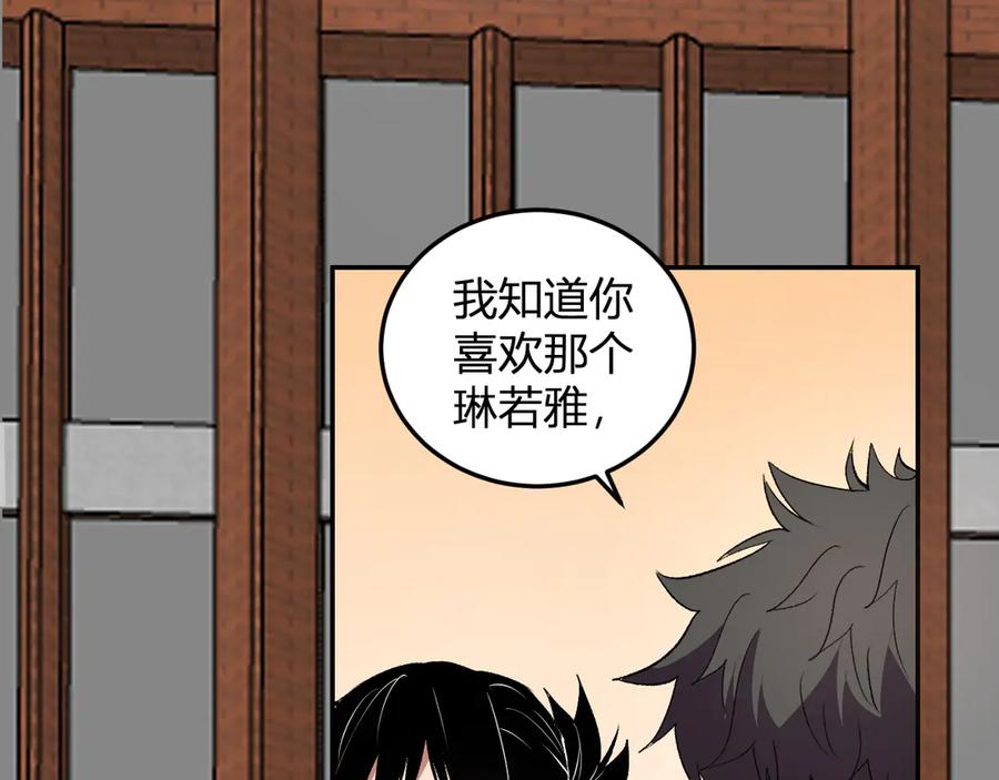 《我化身魔神，成为灭世巨兽！》第30话 成为会长？！ 第36页
