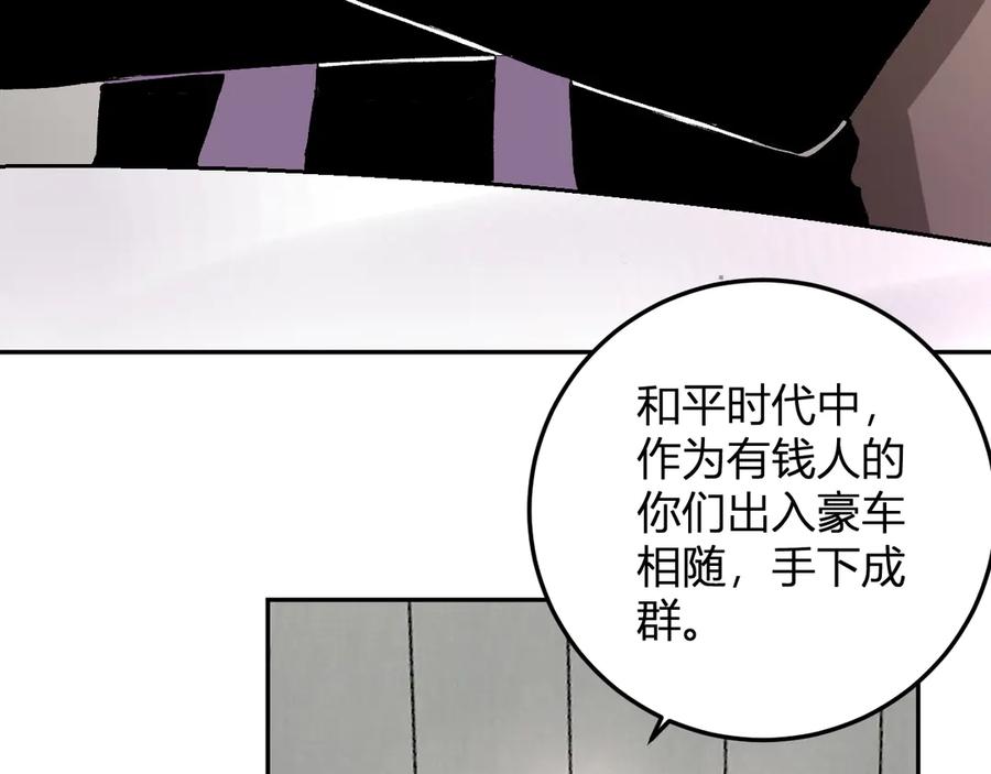 《我化身魔神，成为灭世巨兽！》第30话 成为会长？！ 第102页