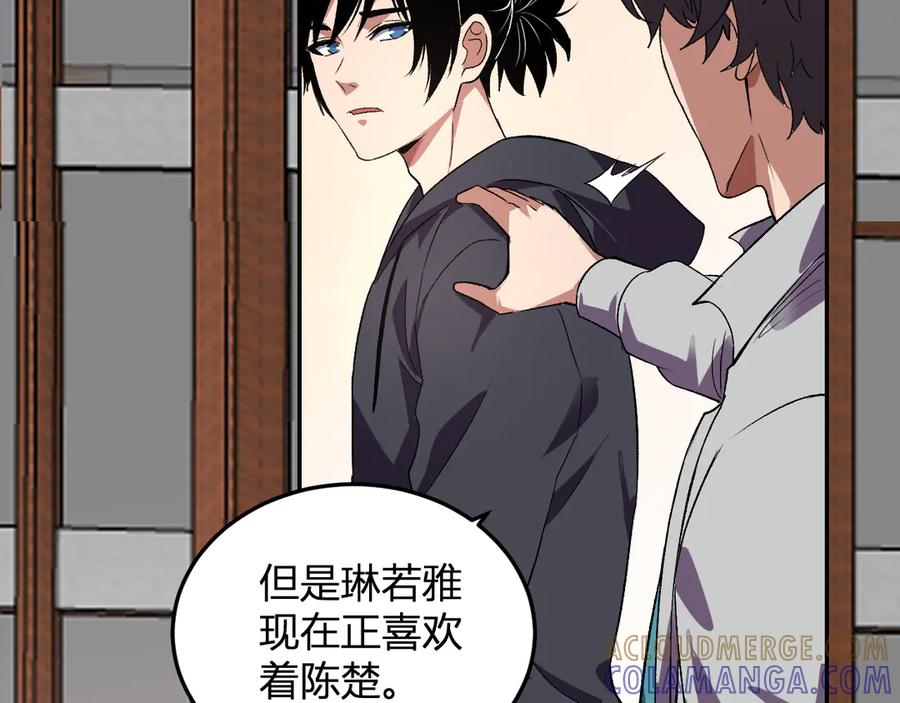 《我化身魔神，成为灭世巨兽！》第30话 成为会长？！ 第37页