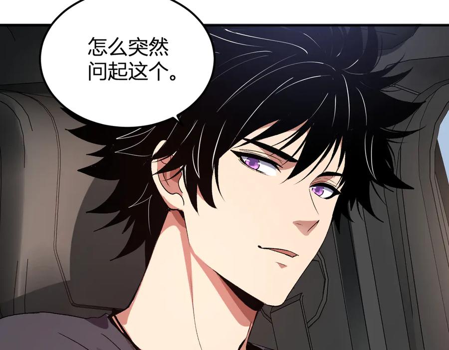 《我化身魔神，成为灭世巨兽！》第30话 成为会长？！ 第50页