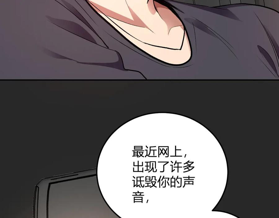 《我化身魔神，成为灭世巨兽！》第30话 成为会长？！ 第51页