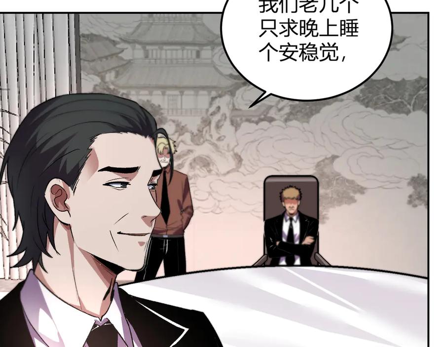 《我化身魔神，成为灭世巨兽！》第30话 成为会长？！ 第116页