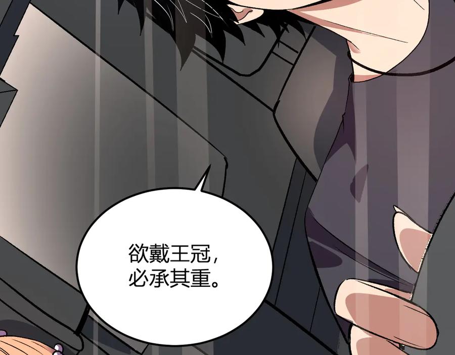 《我化身魔神，成为灭世巨兽！》第30话 成为会长？！ 第60页
