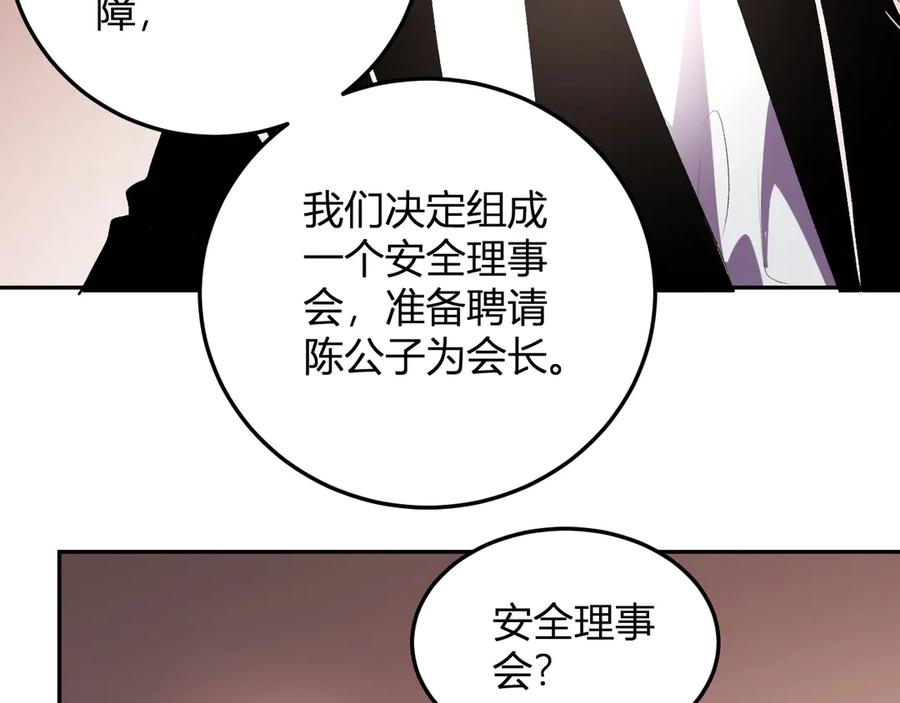 《我化身魔神，成为灭世巨兽！》第30话 成为会长？！ 第80页