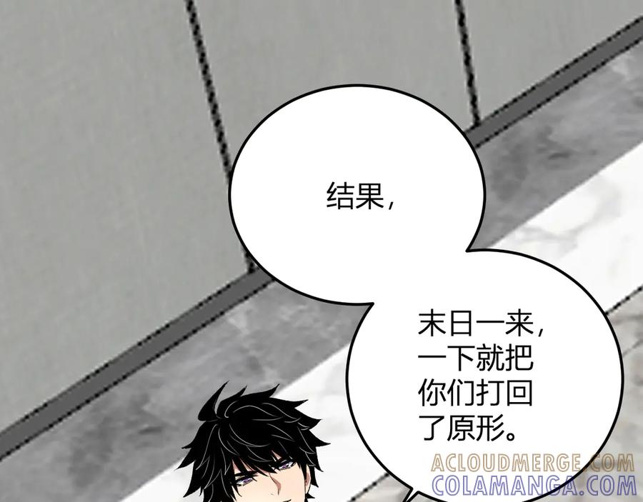 《我化身魔神，成为灭世巨兽！》第30话 成为会长？！ 第105页