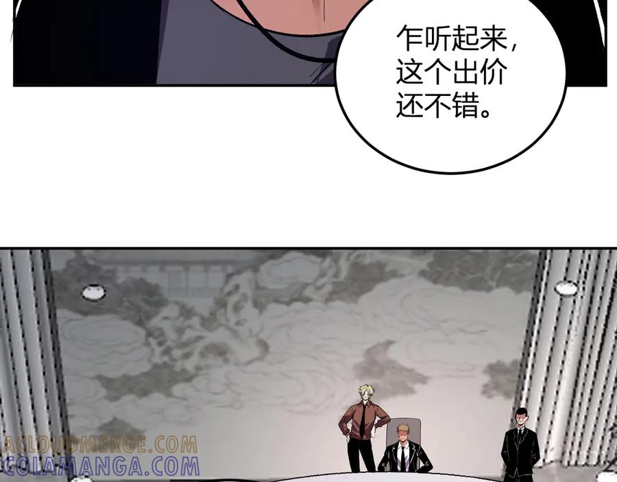 《我化身魔神，成为灭世巨兽！》第30话 成为会长？！ 第89页