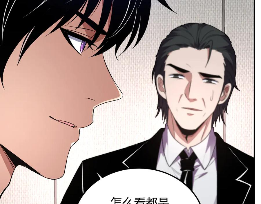 《我化身魔神，成为灭世巨兽！》第30话 成为会长？！ 第98页