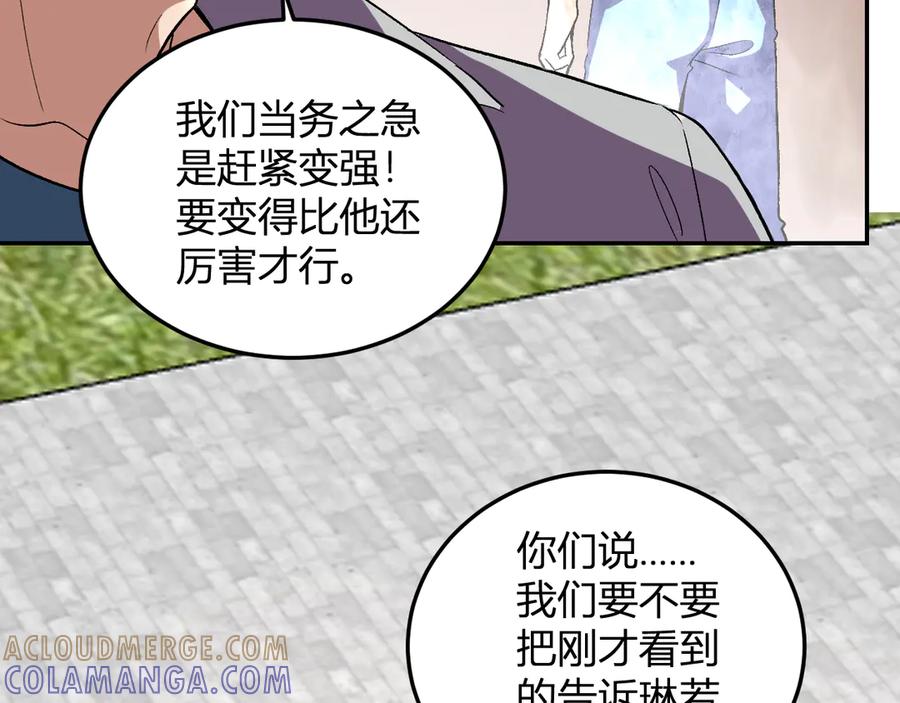《我化身魔神，成为灭世巨兽！》第30话 成为会长？！ 第33页