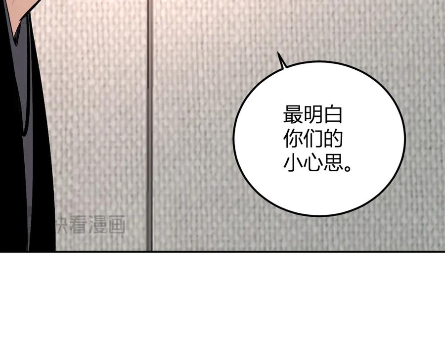 《我化身魔神，成为灭世巨兽！》第30话 成为会长？！ 第112页