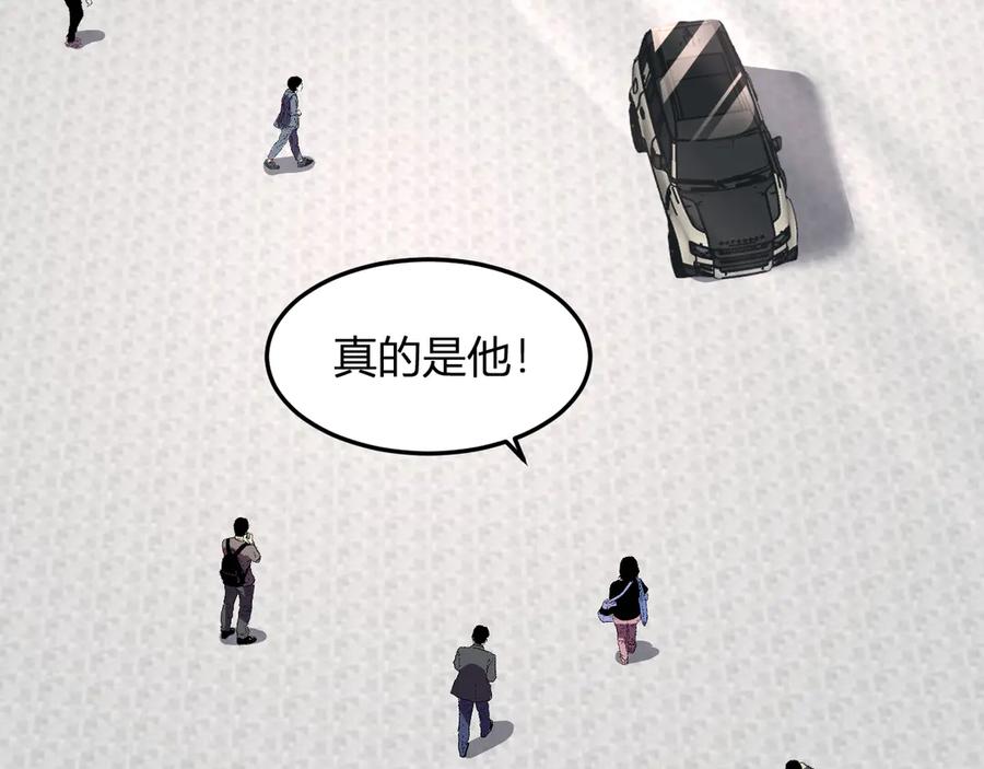 《我化身魔神，成为灭世巨兽！》第30话 成为会长？！ 第8页