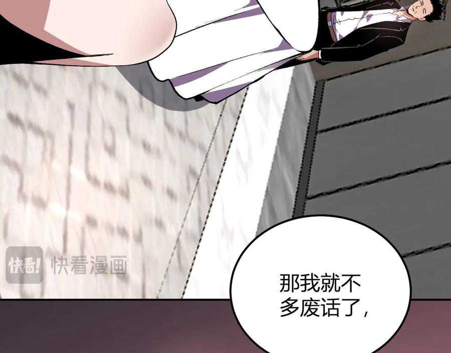 《我化身魔神，成为灭世巨兽！》第30话 成为会长？！ 第78页