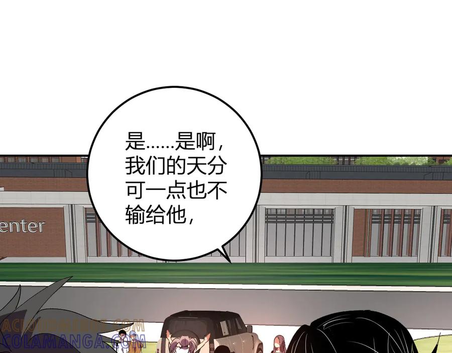 《我化身魔神，成为灭世巨兽！》第30话 成为会长？！ 第25页