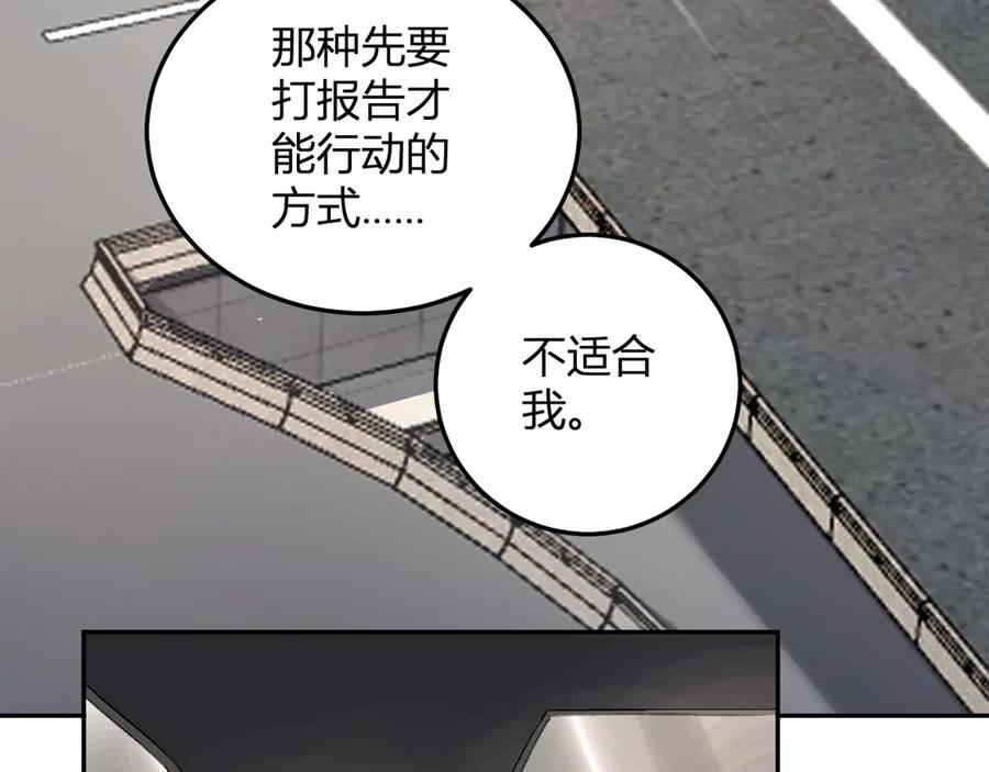 《我化身魔神，成为灭世巨兽！》第30话 成为会长？！ 第67页