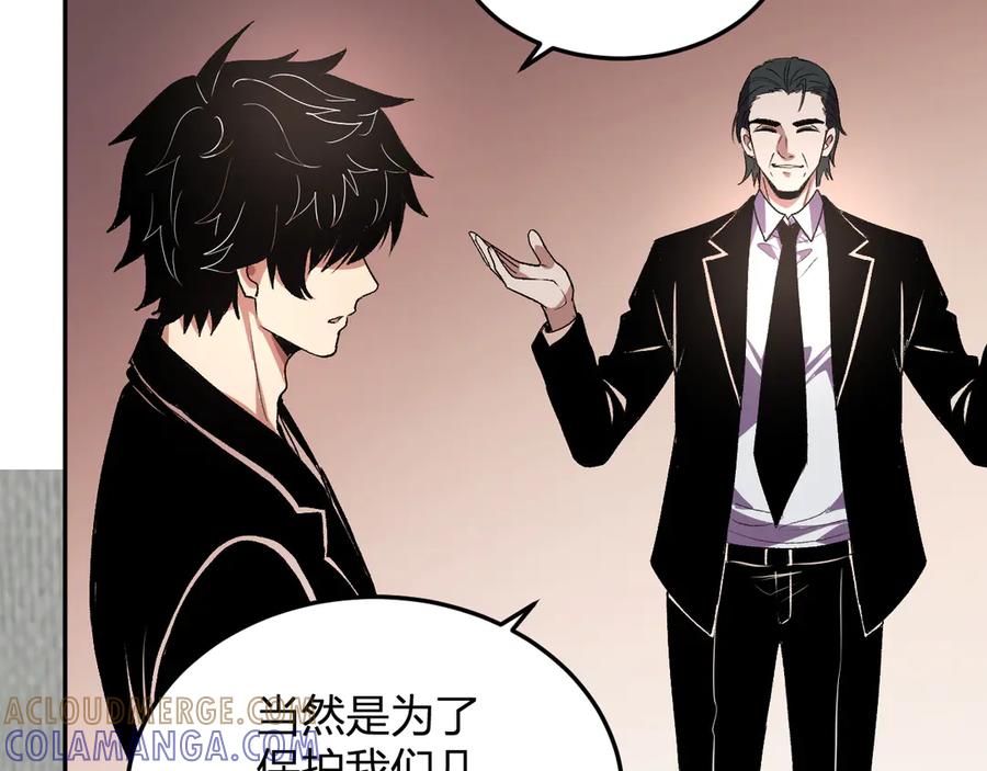 《我化身魔神，成为灭世巨兽！》第30话 成为会长？！ 第81页
