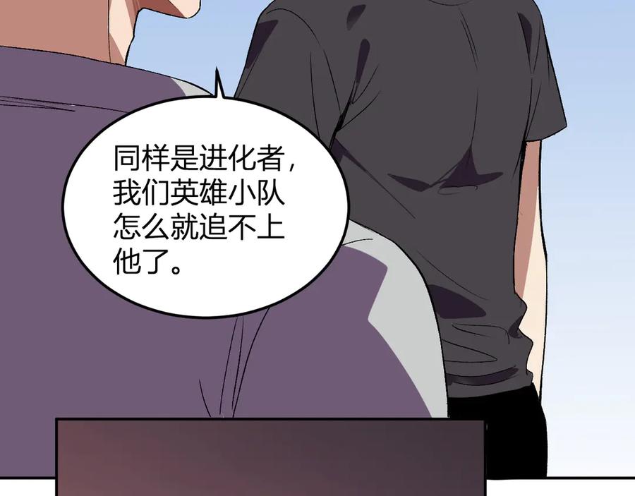 《我化身魔神，成为灭世巨兽！》第30话 成为会长？！ 第18页