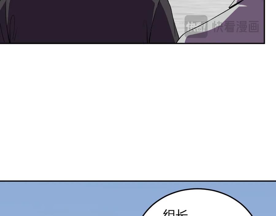 《我化身魔神，成为灭世巨兽！》第30话 成为会长？！ 第16页