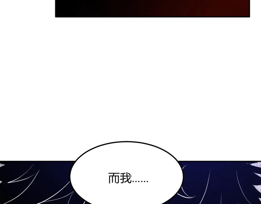 《我化身魔神，成为灭世巨兽！》第30话 成为会长？！ 第110页